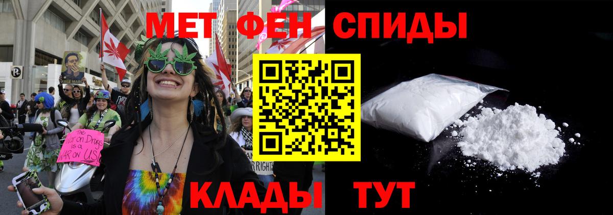 АМФЕТАМИН Premium Горячий Ключ
