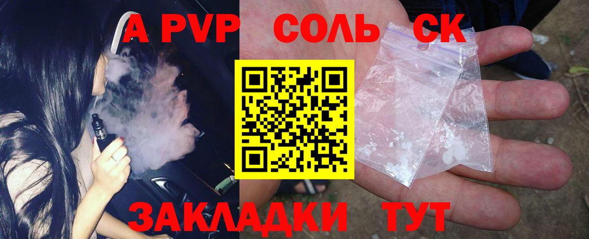 А ПВП VHQ  Alpha PVP крисы CK  A-PVP крисы CK  Вход с VPN  Горячий Ключ 