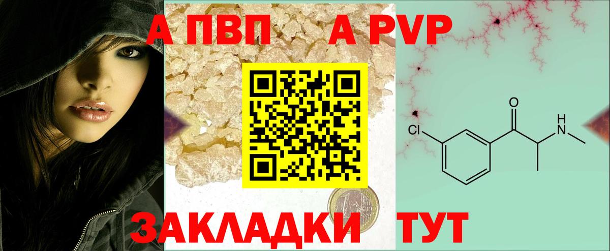 APVP VHQ Горячий Ключ