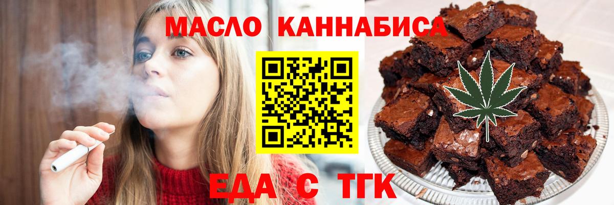 Печенье с ТГК марихуана  Вход с VPN  Горячий Ключ 