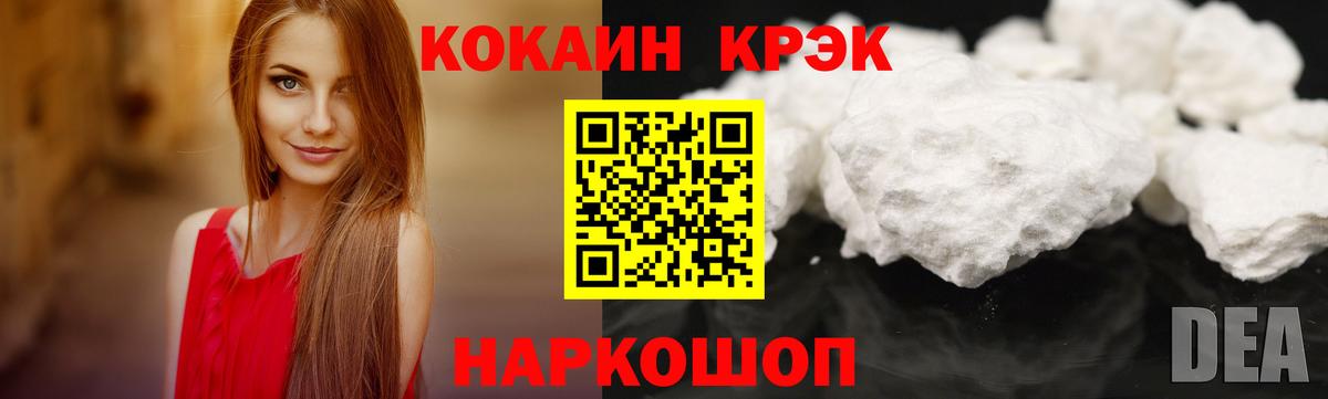 Cocaine Перу  Кокаин  Вход с VPN  Горячий Ключ  наркота  Cocaine FishScale 