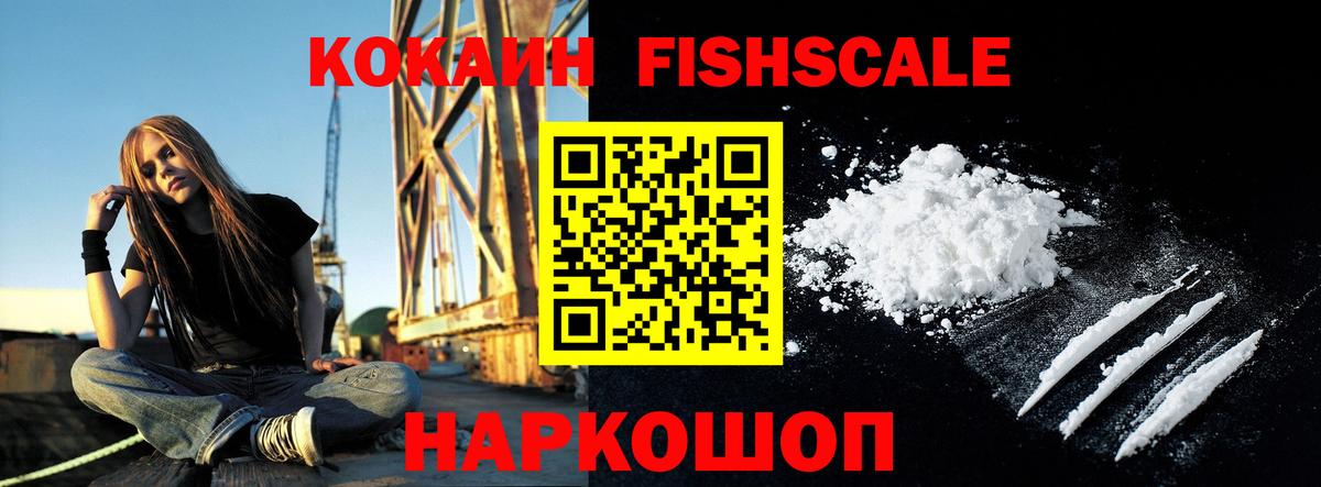 COCAIN 99% Горячий Ключ