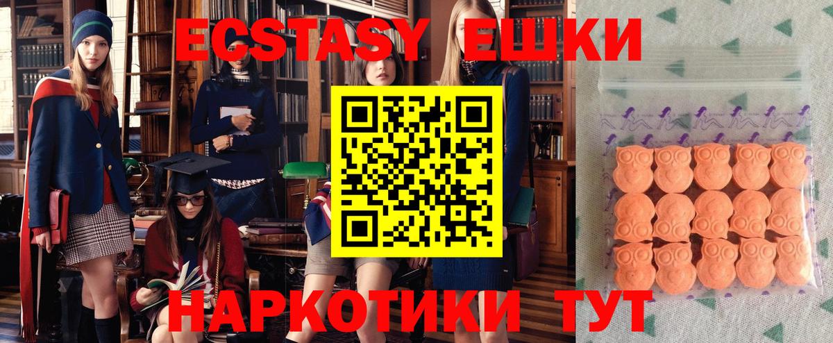 ЭКСТАЗИ таблы Горячий Ключ