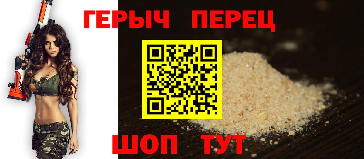 ГЕРОИН гречка  Вход с VPN  Горячий Ключ 
