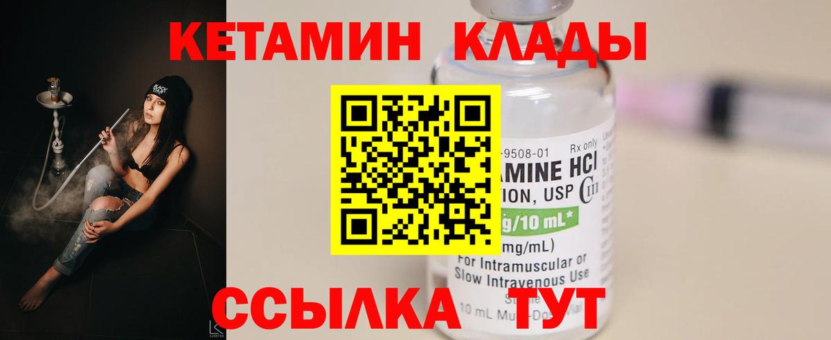 Кетамин ketamine Горячий Ключ
