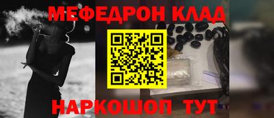 мяу мяу кристалл Ливны