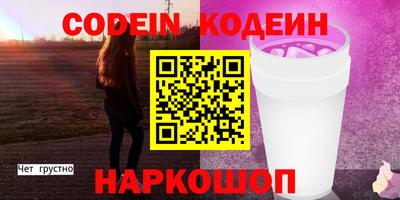 мяу мяу кристалл Ливны