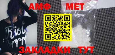 мяу мяу кристалл Ливны