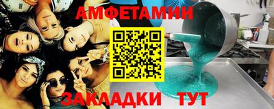 мяу мяу кристалл Ливны