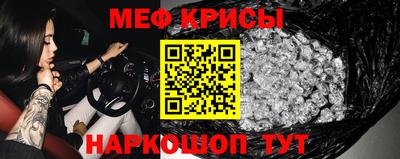 мяу мяу кристалл Ливны