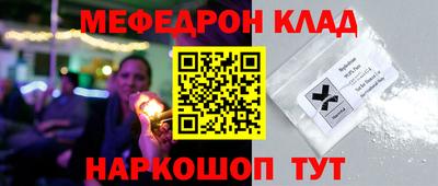 мяу мяу кристалл Ливны