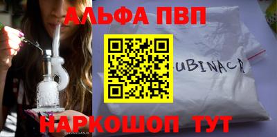 мяу мяу кристалл Ливны