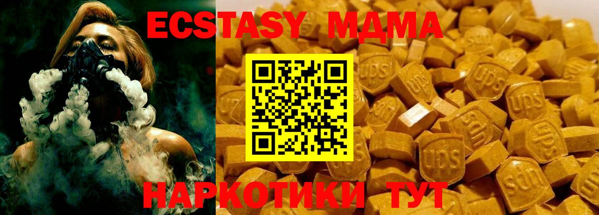 Горячий Ключ  МДМА молли  Вход с VPN 
