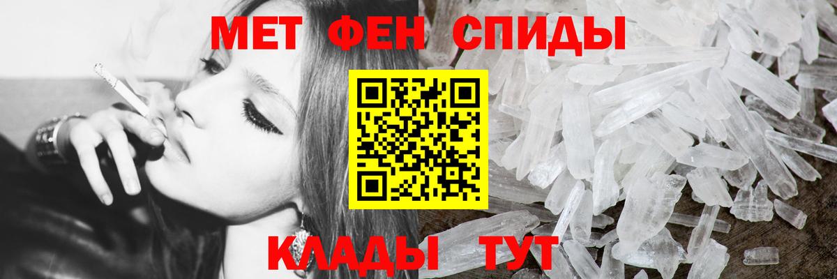 Метамфетамин пудра Горячий Ключ
