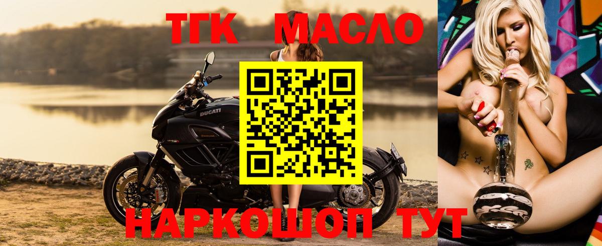 Дистиллят ТГК вейп с тгк Горячий Ключ