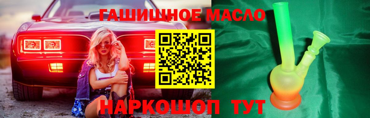 ТГК гашишное масло  Дистиллят ТГК вейп с тгк  Вход с VPN  Горячий Ключ 