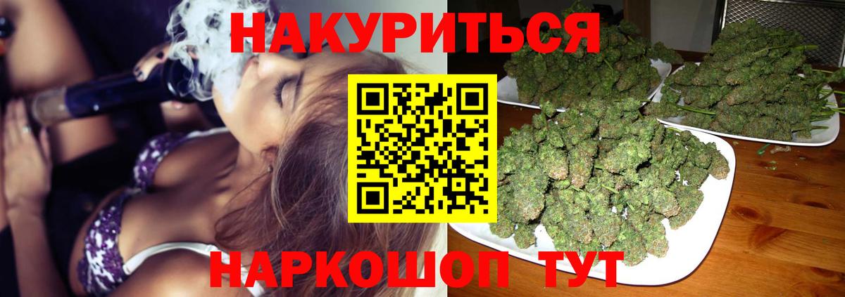 Канабис семена Горячий Ключ